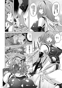 Page 7: 006.jpg | 時空闘姫ヴァリアブルフォックスep3 ～恥辱の亀頭球オルガズム～ | View Page!