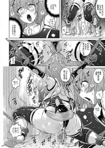 Page 13: 012.jpg | 時空闘姫ヴァリアブルフォックスep3 ～恥辱の亀頭球オルガズム～ | View Page!