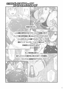 Page 2: 001.jpg | 時空闘姫ヴァリアブルフォックスep2 ～悶絶!ペニスワームの精液～ | View Page!