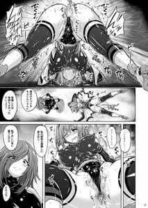 Page 12: 011.jpg | 時空闘姫ヴァリアブルフォックスep2 ～悶絶!ペニスワームの精液～ | View Page!