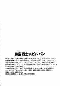 Page 4: 003.jpg | 時空の薔薇 | View Page!