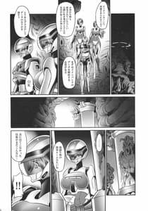Page 12: 011.jpg | 時空の薔薇 | View Page!