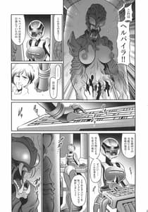 Page 13: 012.jpg | 時空の薔薇 | View Page!