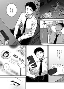 Page 2: 001.jpg | 地味友雌になる大学時代の親友と酒の勢いでセックスしちゃった話 | View Page!