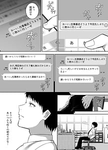 Page 3: 002.jpg | 地味友雌になる大学時代の親友と酒の勢いでセックスしちゃった話 | View Page!