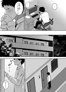 Page 4: 003.jpg | 地味友雌になる大学時代の親友と酒の勢いでセックスしちゃった話 | View Page!