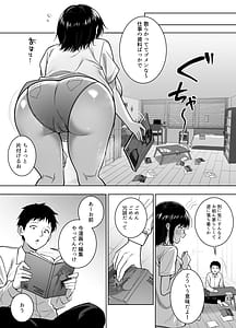Page 6: 005.jpg | 地味友雌になる大学時代の親友と酒の勢いでセックスしちゃった話 | View Page!