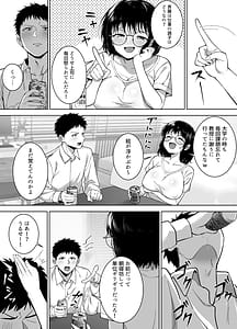 Page 10: 009.jpg | 地味友雌になる大学時代の親友と酒の勢いでセックスしちゃった話 | View Page!