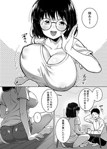 Page 11: 010.jpg | 地味友雌になる大学時代の親友と酒の勢いでセックスしちゃった話 | View Page!