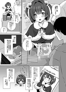 Page 3: 002.jpg | 地味JDコスプレイヤーがエロ同人作家に開発されるまで | View Page!