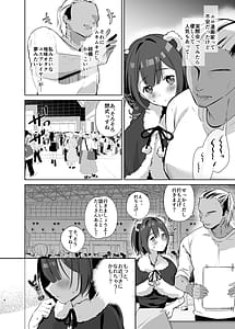 Page 4: 003.jpg | 地味JDコスプレイヤーがエロ同人作家に開発されるまで | View Page!
