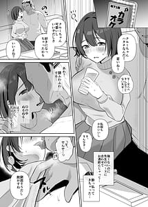 Page 5: 004.jpg | 地味JDコスプレイヤーがエロ同人作家に開発されるまで | View Page!