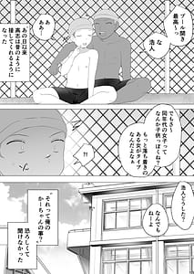 Page 4: 003.jpg | 地味かーちゃん2〜夏休み、息子の同級生の精子で孕む未亡人ママ〜 | View Page!