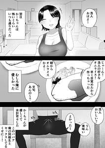 Page 6: 005.jpg | 地味かーちゃん2〜夏休み、息子の同級生の精子で孕む未亡人ママ〜 | View Page!