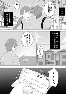 Page 7: 006.jpg | 地味かーちゃん2〜夏休み、息子の同級生の精子で孕む未亡人ママ〜 | View Page!