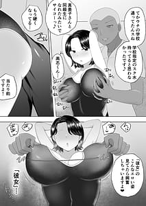 Page 9: 008.jpg | 地味かーちゃん2〜夏休み、息子の同級生の精子で孕む未亡人ママ〜 | View Page!