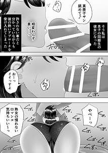 Page 10: 009.jpg | 地味かーちゃん2〜夏休み、息子の同級生の精子で孕む未亡人ママ〜 | View Page!
