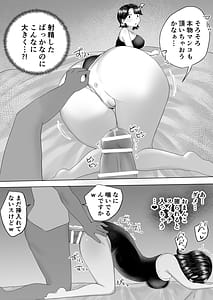 Page 12: 011.jpg | 地味かーちゃん2〜夏休み、息子の同級生の精子で孕む未亡人ママ〜 | View Page!
