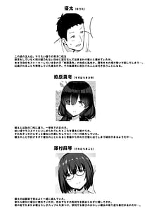 Page 3: 002.jpg | 地味巨乳のストーカー女に告白されたのでヤりまくってみた話2 | View Page!