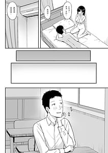 Page 5: 004.jpg | 地味巨乳のストーカー女に告白されたのでヤりまくってみた話2 | View Page!