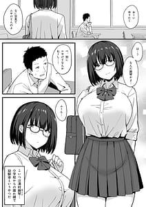 Page 6: 005.jpg | 地味巨乳のストーカー女に告白されたのでヤりまくってみた話2 | View Page!