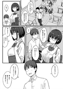 Page 7: 006.jpg | 地味巨乳のストーカー女に告白されたのでヤりまくってみた話2 | View Page!