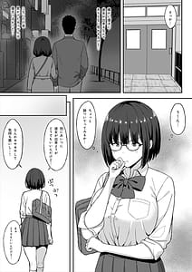 Page 8: 007.jpg | 地味巨乳のストーカー女に告白されたのでヤりまくってみた話2 | View Page!