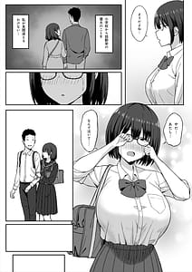 Page 10: 009.jpg | 地味巨乳のストーカー女に告白されたのでヤりまくってみた話2 | View Page!