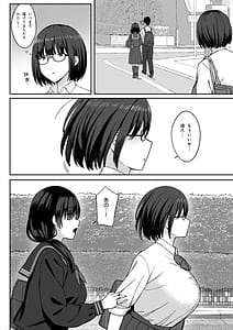 Page 11: 010.jpg | 地味巨乳のストーカー女に告白されたのでヤりまくってみた話2 | View Page!