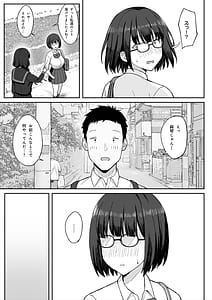 Page 12: 011.jpg | 地味巨乳のストーカー女に告白されたのでヤりまくってみた話2 | View Page!