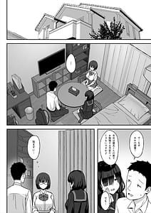 Page 13: 012.jpg | 地味巨乳のストーカー女に告白されたのでヤりまくってみた話2 | View Page!