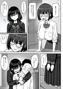 Page 16: 015.jpg | 地味巨乳のストーカー女に告白されたのでヤりまくってみた話2 | View Page!