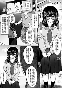 Page 4: 003.jpg | 地味メガネ巨乳の姪が淫乱JKに成長して泊りに来たので媚薬を使って俺専用オナホにしたった話 | View Page!