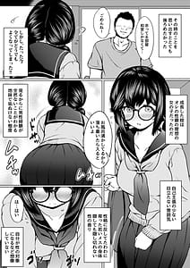 Page 6: 005.jpg | 地味メガネ巨乳の姪が淫乱JKに成長して泊りに来たので媚薬を使って俺専用オナホにしたった話 | View Page!