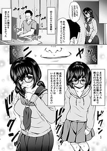 Page 7: 006.jpg | 地味メガネ巨乳の姪が淫乱JKに成長して泊りに来たので媚薬を使って俺専用オナホにしたった話 | View Page!