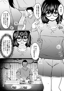 Page 13: 012.jpg | 地味メガネ巨乳の姪が淫乱JKに成長して泊りに来たので媚薬を使って俺専用オナホにしたった話 | View Page!