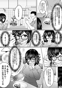 Page 14: 013.jpg | 地味メガネ巨乳の姪が淫乱JKに成長して泊りに来たので媚薬を使って俺専用オナホにしたった話 | View Page!