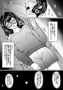 Page 16: 015.jpg | 地味メガネ巨乳の姪が淫乱JKに成長して泊りに来たので媚薬を使って俺専用オナホにしたった話 | View Page!