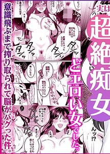 Cover | Jimi Megane de Kyonyuu na Jimu no Onee-san ga Jitsu wa Chouzetsu Chijo no Doeroi Onna deshita | View Image!
