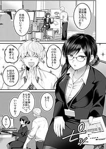 Page 2: 001.jpg | 地味メガネで巨乳な事務のお姉さんが実は超絶痴女のどエロい女でした | View Page!