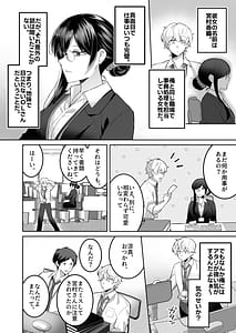 Page 3: 002.jpg | 地味メガネで巨乳な事務のお姉さんが実は超絶痴女のどエロい女でした | View Page!
