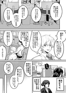Page 4: 003.jpg | 地味メガネで巨乳な事務のお姉さんが実は超絶痴女のどエロい女でした | View Page!