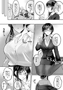 Page 6: 005.jpg | 地味メガネで巨乳な事務のお姉さんが実は超絶痴女のどエロい女でした | View Page!