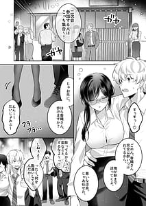 Page 7: 006.jpg | 地味メガネで巨乳な事務のお姉さんが実は超絶痴女のどエロい女でした | View Page!
