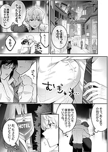 Page 8: 007.jpg | 地味メガネで巨乳な事務のお姉さんが実は超絶痴女のどエロい女でした | View Page!