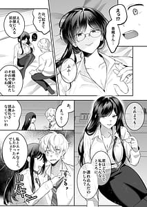 Page 10: 009.jpg | 地味メガネで巨乳な事務のお姉さんが実は超絶痴女のどエロい女でした | View Page!