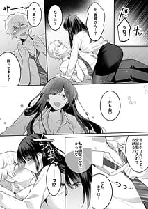 Page 11: 010.jpg | 地味メガネで巨乳な事務のお姉さんが実は超絶痴女のどエロい女でした | View Page!