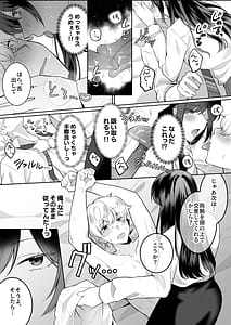 Page 12: 011.jpg | 地味メガネで巨乳な事務のお姉さんが実は超絶痴女のどエロい女でした | View Page!
