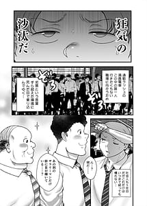 Page 3: 002.jpg | 地味ぽちゃ通勤セクスプレス | View Page!