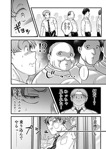 Page 4: 003.jpg | 地味ぽちゃ通勤セクスプレス | View Page!